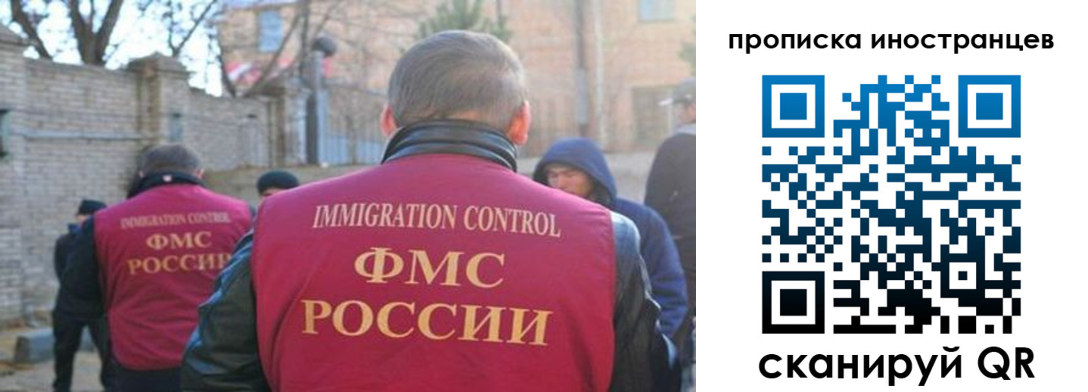 временная регистрация купить в Невельске