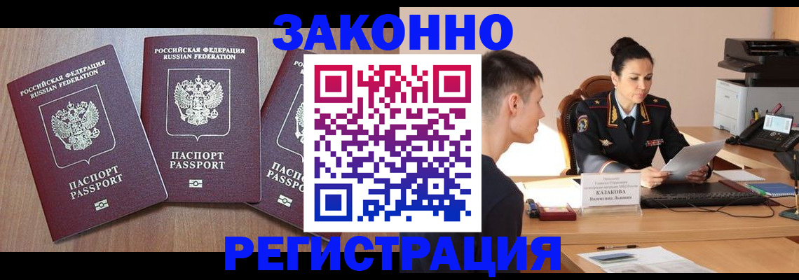 найти адрес прописки в Невельске