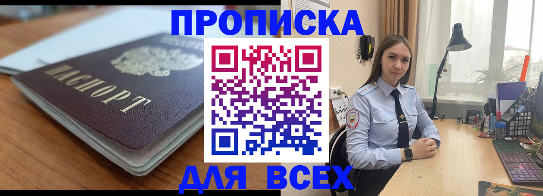 регистрация в Невельске