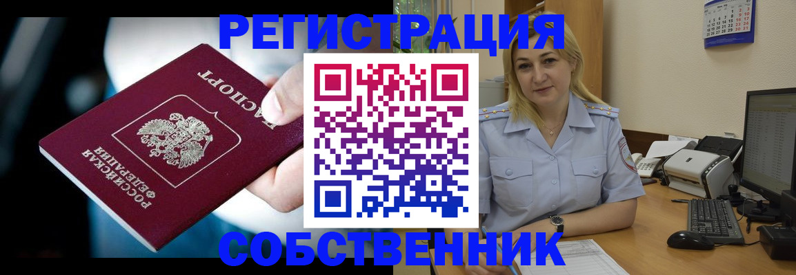 где прописаться в Невельске