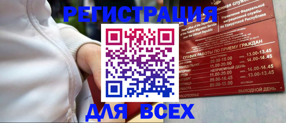 временная регистрация собственник в Невельске