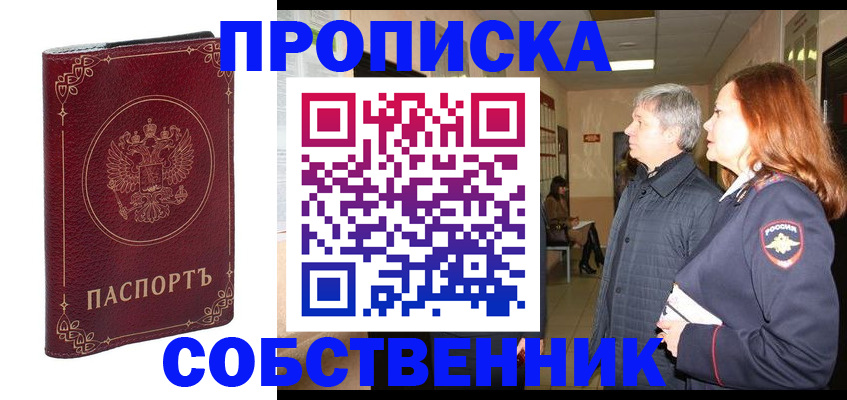 регистрация для дет. сада в Невельске