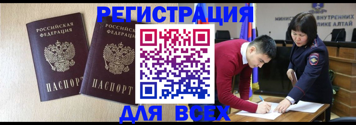 прописка поиск в Невельске